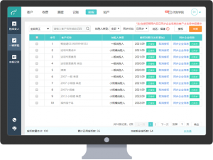 易代账