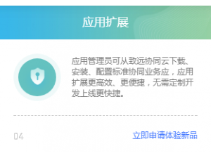 致远A8