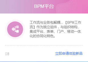 致远A8