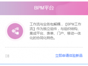 致远A8