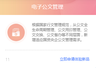 致远A8