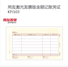 凭证纸