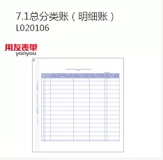 账本账簿