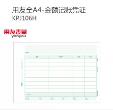 凭证纸