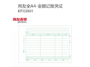凭证纸