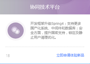 致远A8