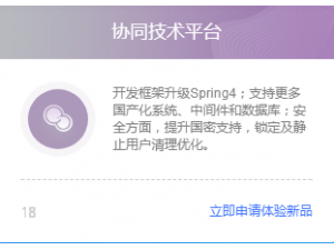 致远A8
