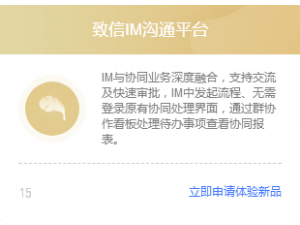 致远A8