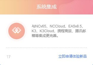 致远A8