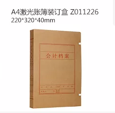 财务装订