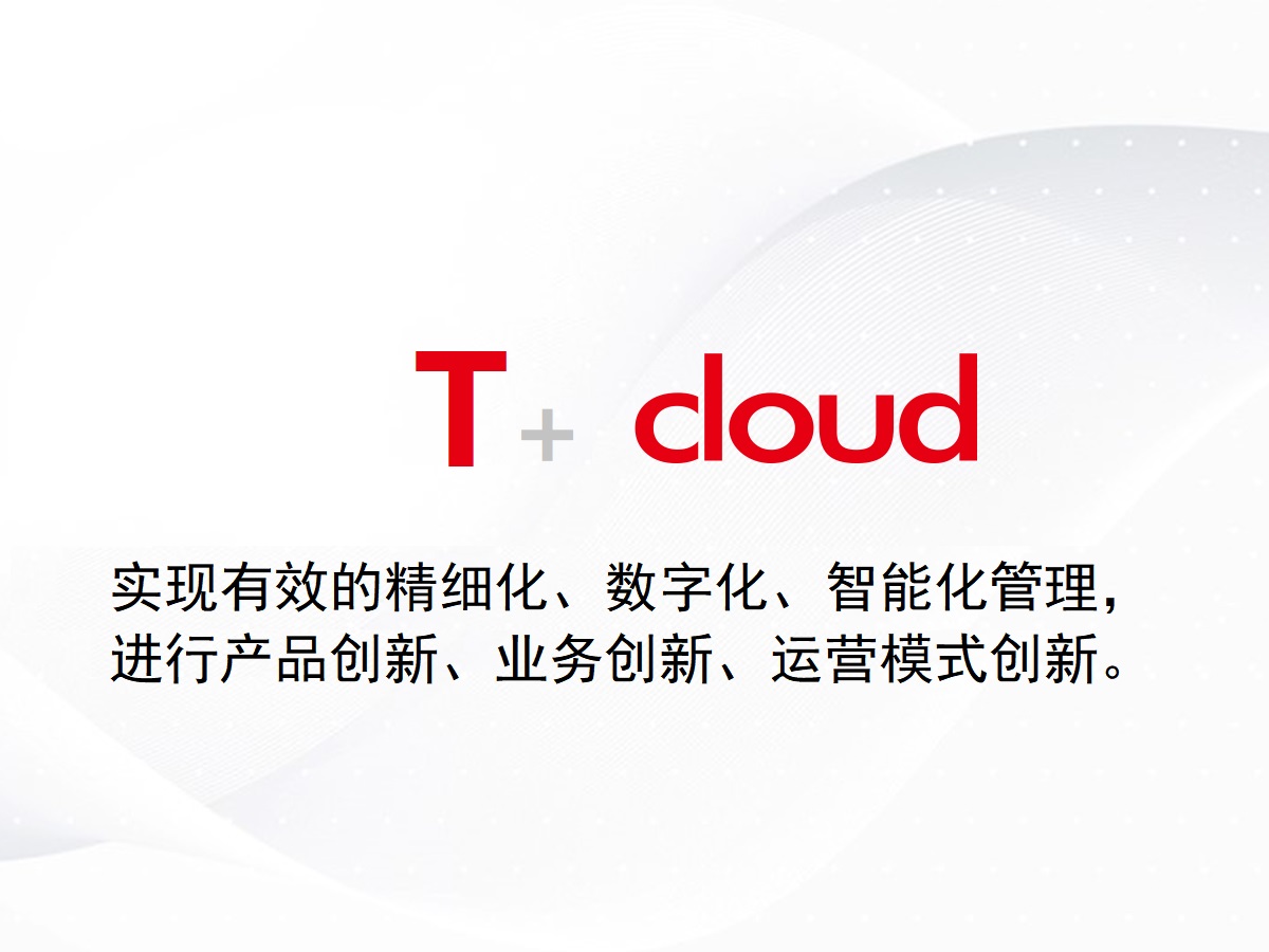 用友与华信签署战略合作协议，携手打造企业数智化变革引擎