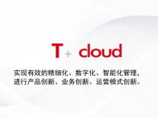 用友与华信签署战略合作协议，携手打造企业数智化变革引擎